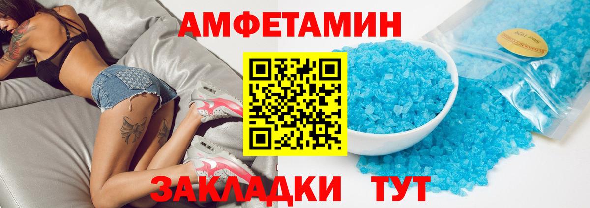Амфетамин 98% Крымск