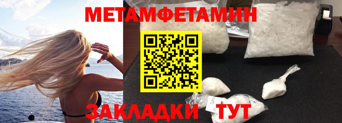 Крымск  АМФЕТАМИН  Вход с VPN  Amphetamine 97% 