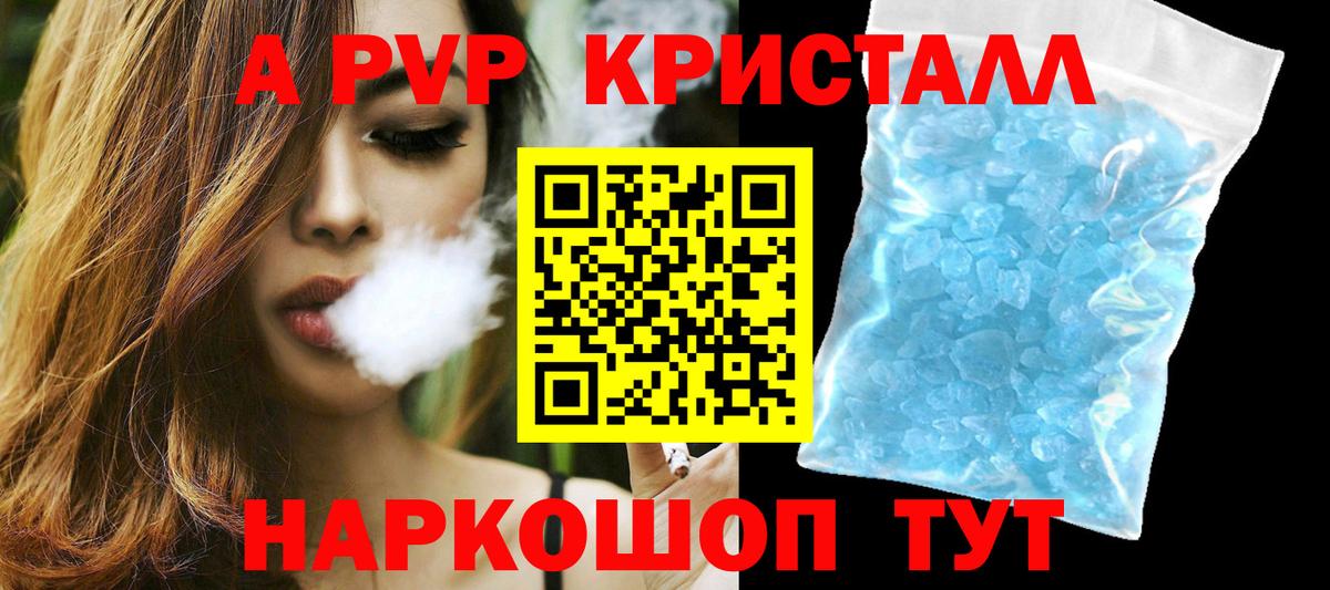 Крымск  А ПВП СК КРИС  Вход с VPN  A PVP крисы CK  А ПВП кристаллы 