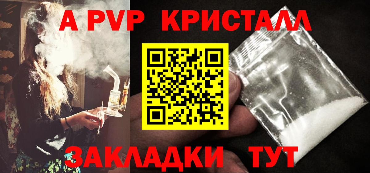 Alpha-PVP мука Крымск