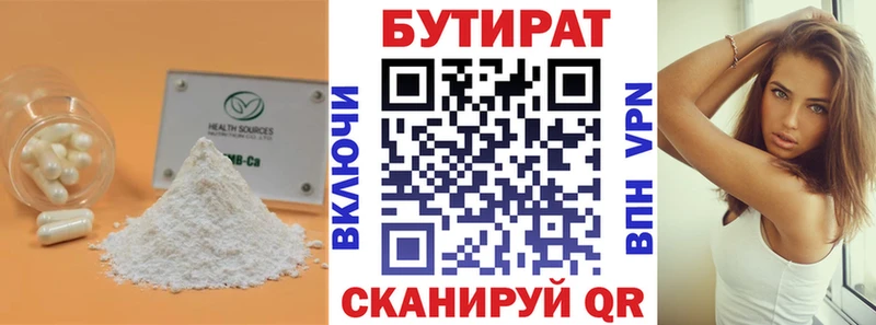 Бутират оксана  купить   Крымск 