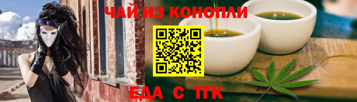 Canna-Cookies конопля Крымск