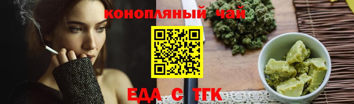 Cannafood конопля  Вход с VPN  Крымск 
