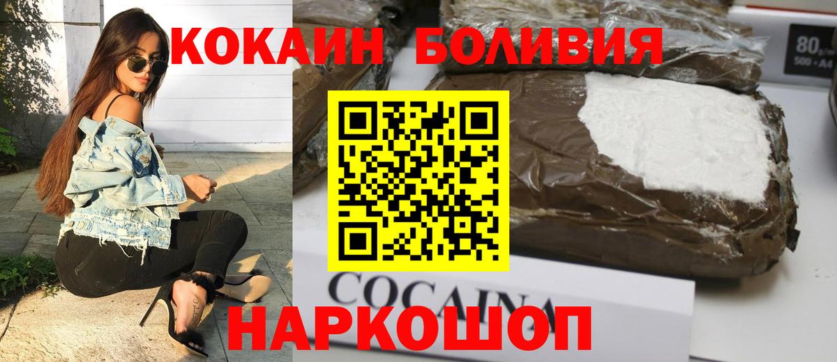 Cocaine Columbia Крымск