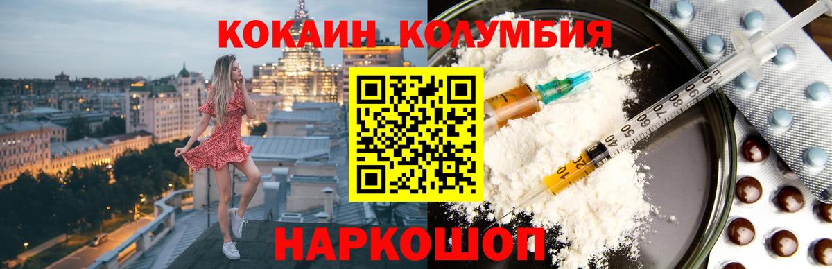Крымск  COCAIN 98%  Вход с VPN  COCAIN  Кокаин 98% 
