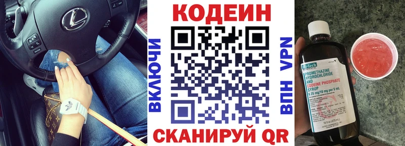 закладки  Крымск  Кодеиновый сироп Lean Purple Drank 