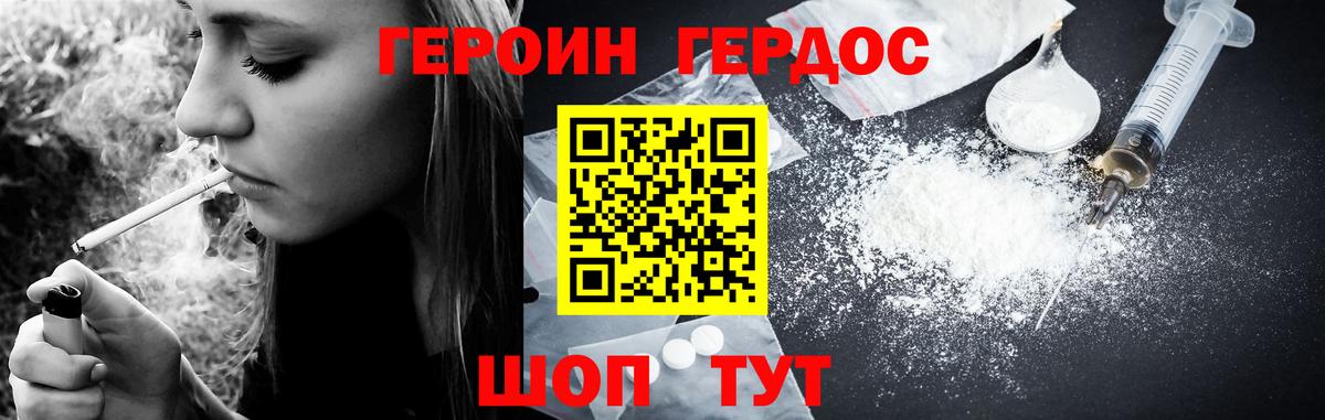 ГЕРОИН гречка Крымск