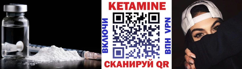 КЕТАМИН ketamine  Крымск 