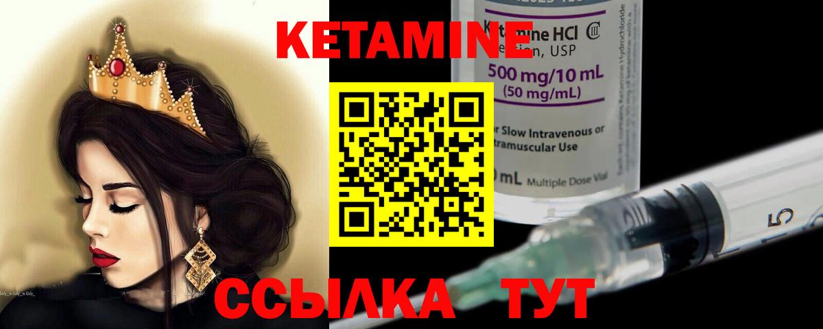 Кетамин VHQ  Вход с VPN  КЕТАМИН ketamine  Крымск 