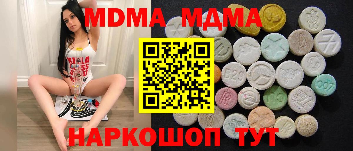 MDMA Molly  Вход с VPN  Крымск  МДМА VHQ 