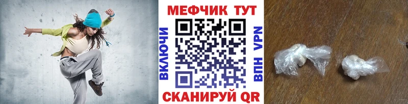 Мефедрон кристаллы Крымск