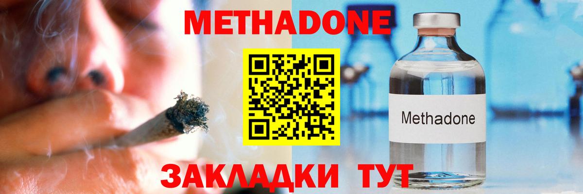 Крымск  Метадон белоснежный  площадка формула  МЕТАДОН кристалл  Вход с VPN  MEGA маркетплейс 
