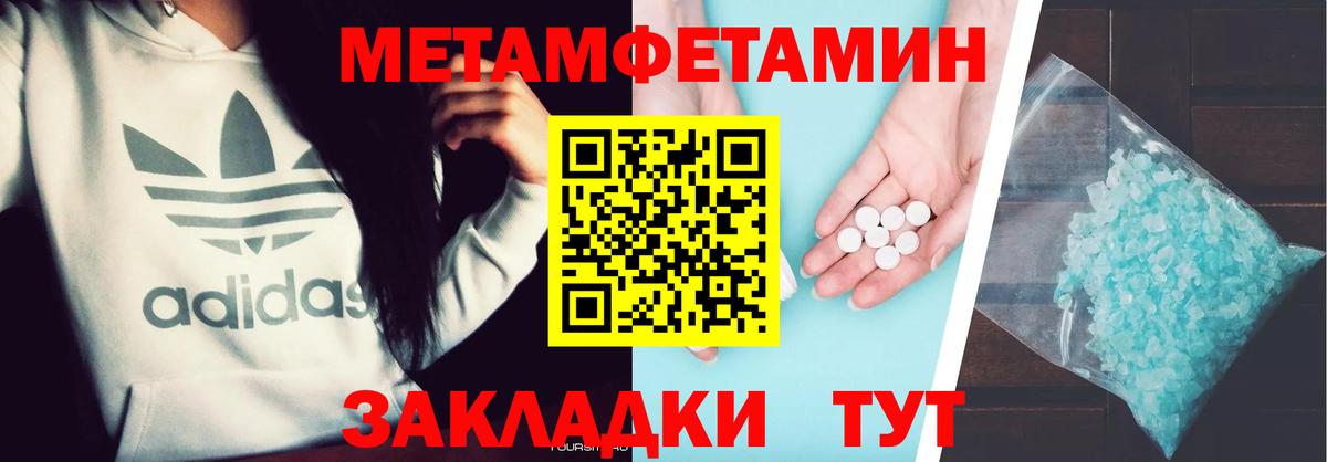 Метамфетамин Декстрометамфетамин 99.9%  Вход с VPN  Крымск 