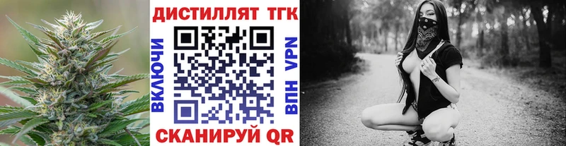ТГК вейп  Крымск 