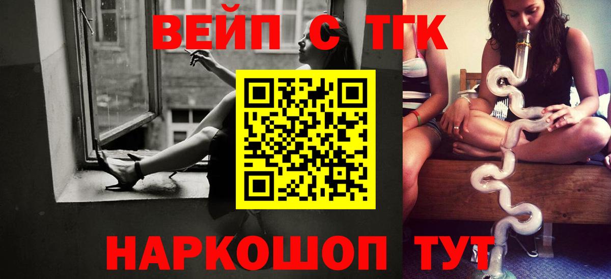 ТГК гашишное масло Крымск