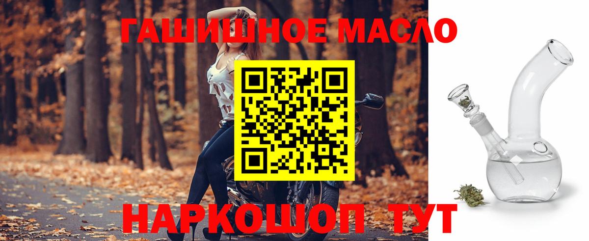 закладки  Вход с VPN  Крымск  ТГК THC oil  Дистиллят ТГК концентрат 
