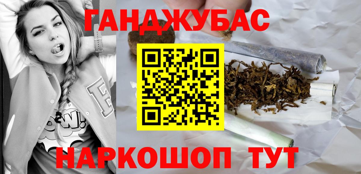 Конопля план Крымск